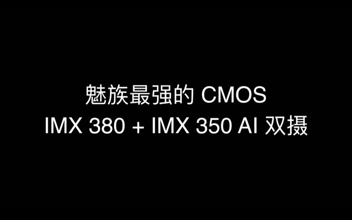 魅族發(fā)布了全球首款真無孔手機：耳機孔、充電口、卡槽全被取消
