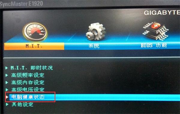 分享通過bios設置調節(jié)電腦風扇轉速的具體教程