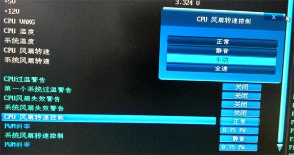 分享通過bios設置調節(jié)電腦風扇轉速的具體教程