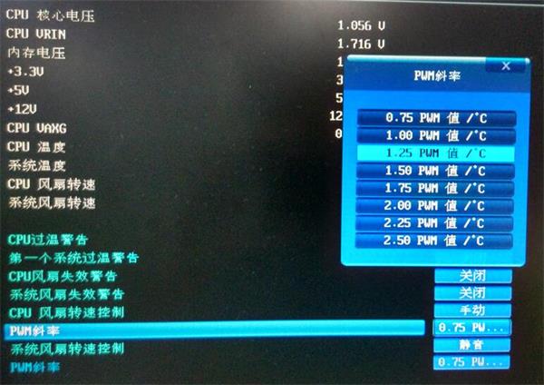 分享通過bios設置調節(jié)電腦風扇轉速的具體教程