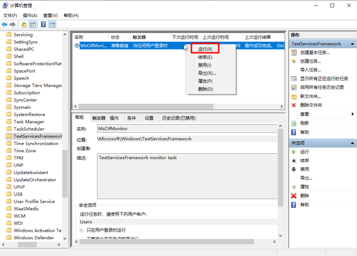 教你Win10升級(jí)后中英文輸入法無法切換的解決方法