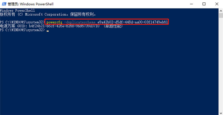 教你win10電腦如何開(kāi)啟卓越模式