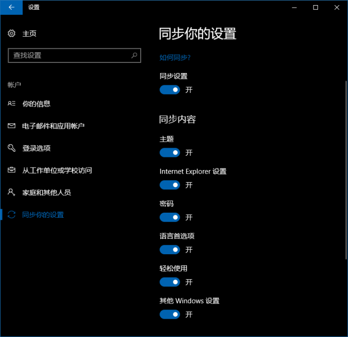 教你重裝系統(tǒng)后輕松恢復原有的系統(tǒng)設置