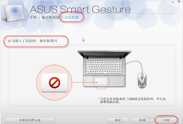 分享華碩筆記本觸摸板無法關(guān)閉的解決方法