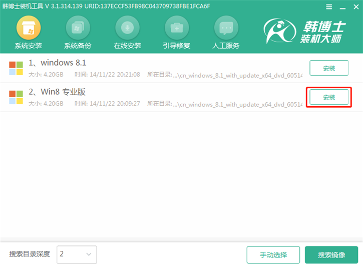 系統(tǒng)重裝u盤(pán)版，聯(lián)想揚(yáng)天b41-80 u盤(pán)重裝win8步驟
