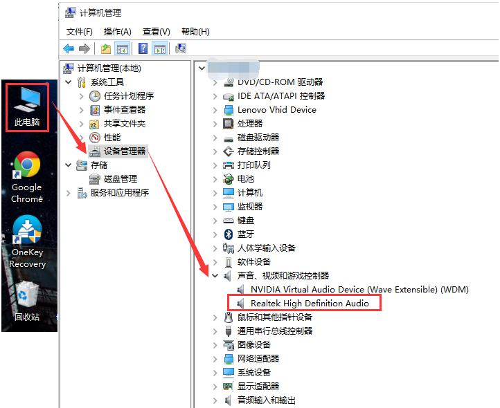 升級(jí)Win10后杜比音效無法正常使用的解決方法
