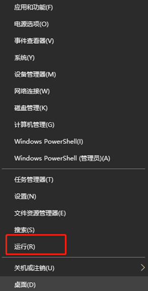 如何在win10系統(tǒng)中找出“運行”程序