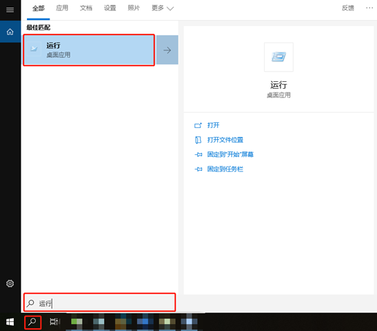 如何在win10系統(tǒng)中找出“運行”程序
