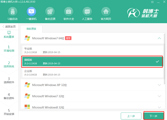 臺式電腦怎么在線進行重裝win7系統(tǒng)