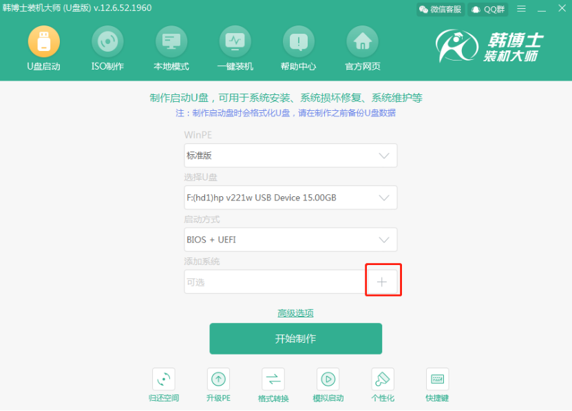 自己怎么制作win10系統(tǒng)啟動(dòng)U盤(pán)