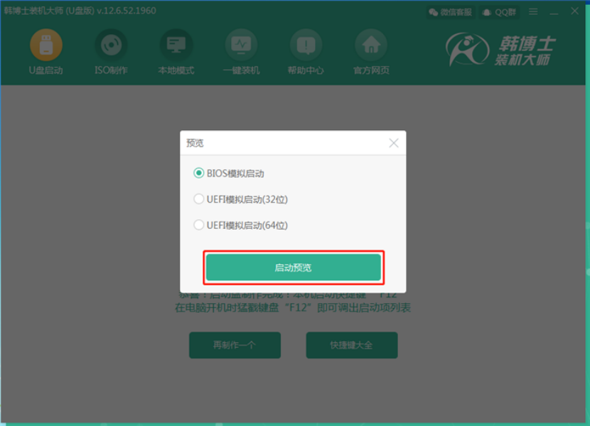 自己怎么制作win10系統(tǒng)啟動(dòng)U盤(pán)