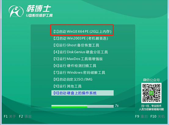 如何使用U盤對電腦進行重裝win7系統(tǒng)