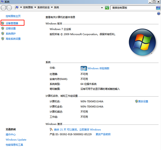win7系統怎么對電腦網速進行限制