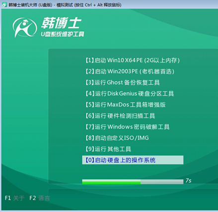 臺(tái)式機(jī)怎么制作win7啟動(dòng)U盤(pán)